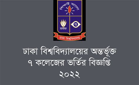 DU 7 College Admission Circular 2021.